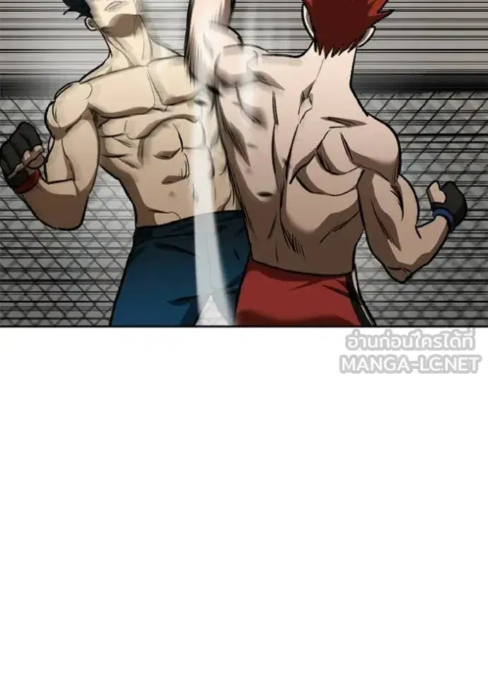 King of the Octagon ตอนที่ 189 หน้า 85