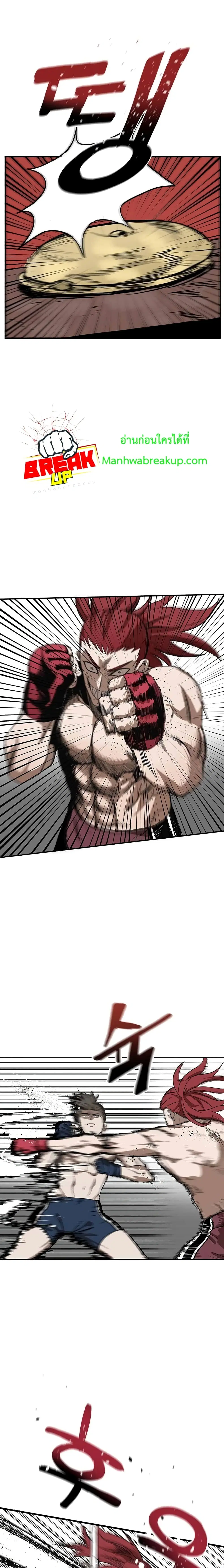 King of the Octagon ตอนที่ 2 หน้า 9