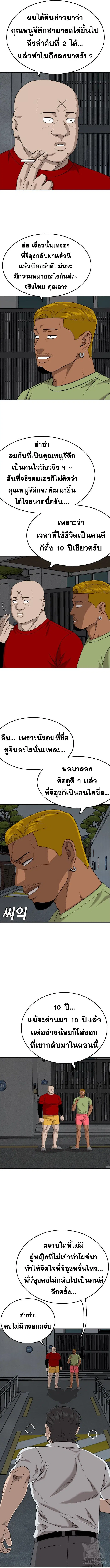 Bad Guy ตอนที่ 170 หน้า 7