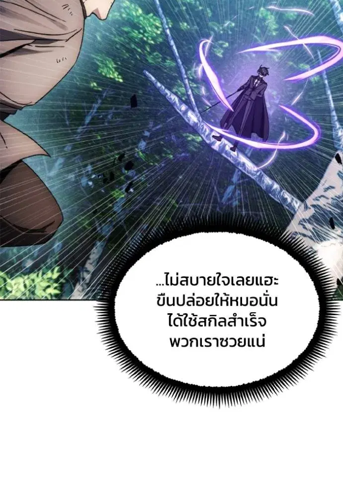 How to Live as a Villain ตอนที่ 164 หน้า 62