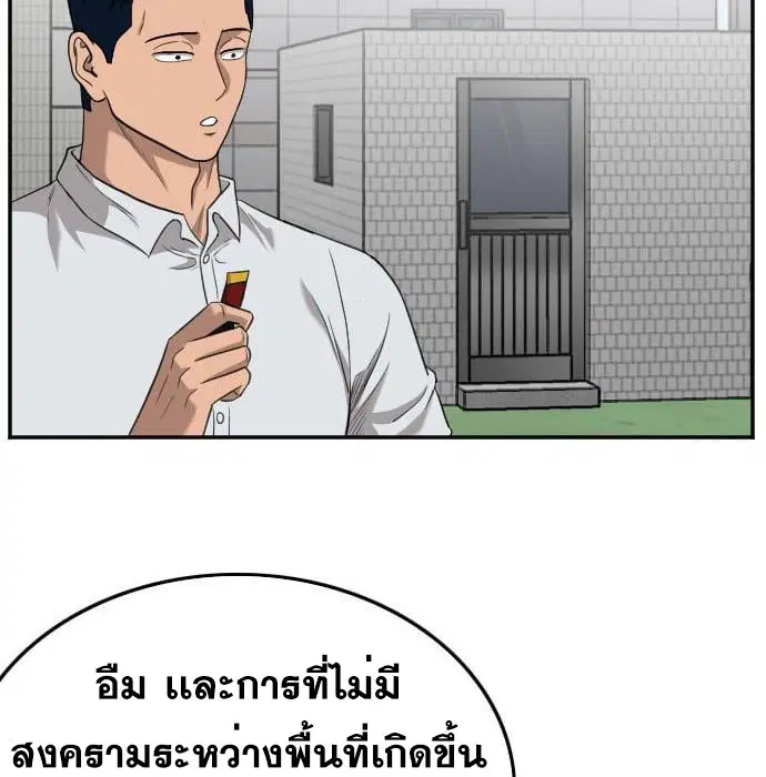 Bad Guy ตอนที่ 138 หน้า 128