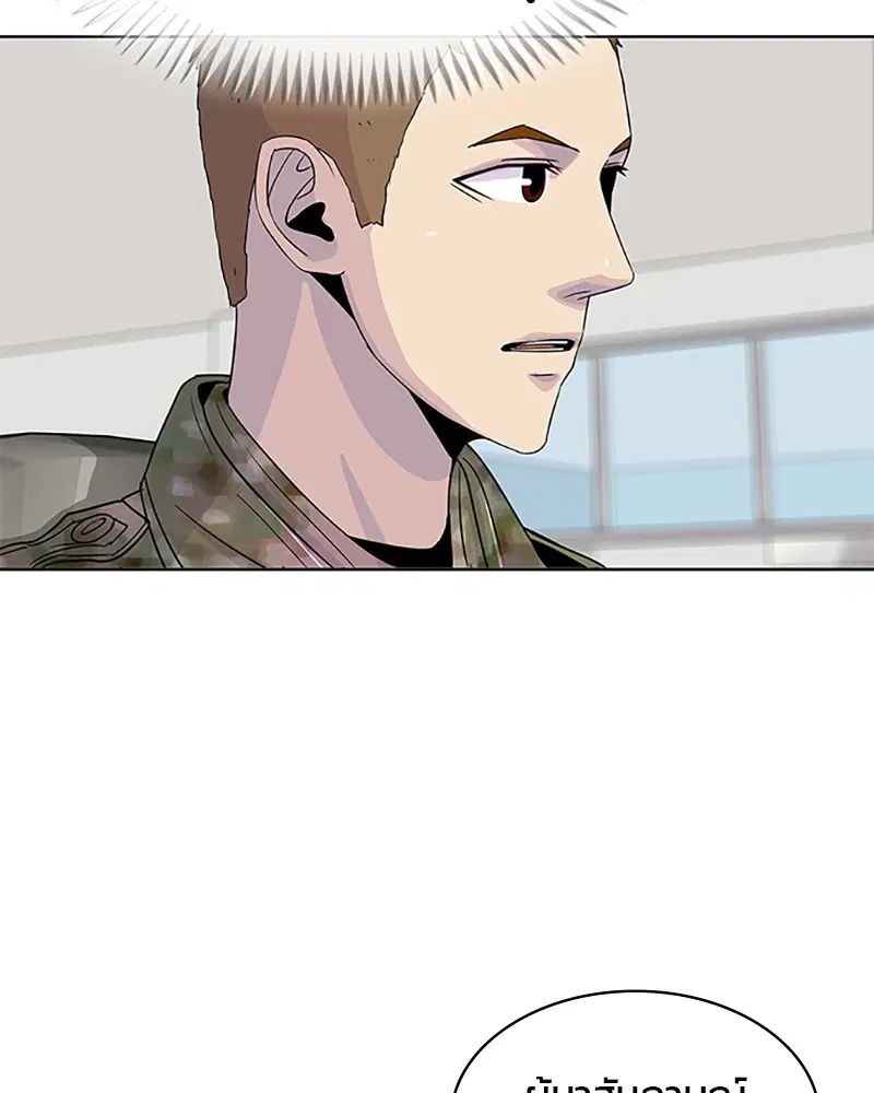 Kitchen Soldier ตอนที่ 41 หน้า 10