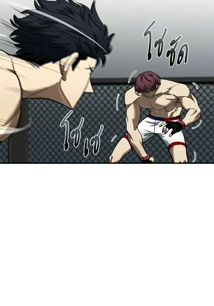 King of the Octagon ตอนที่ 16 หน้า 55