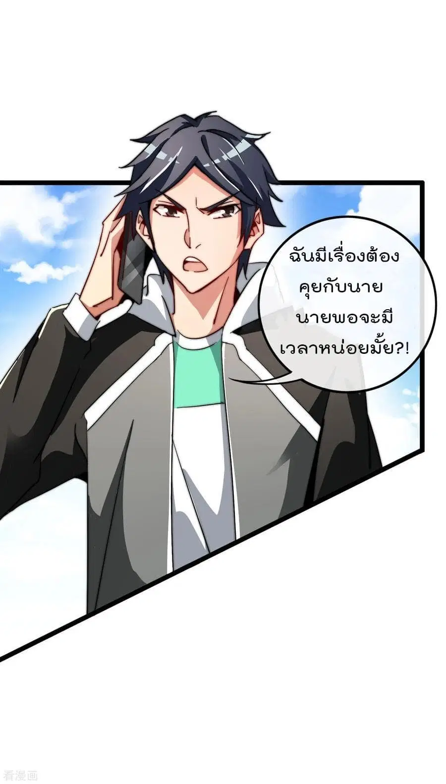 I am The Richest in The World ตอนที่ 46 หน้า 6