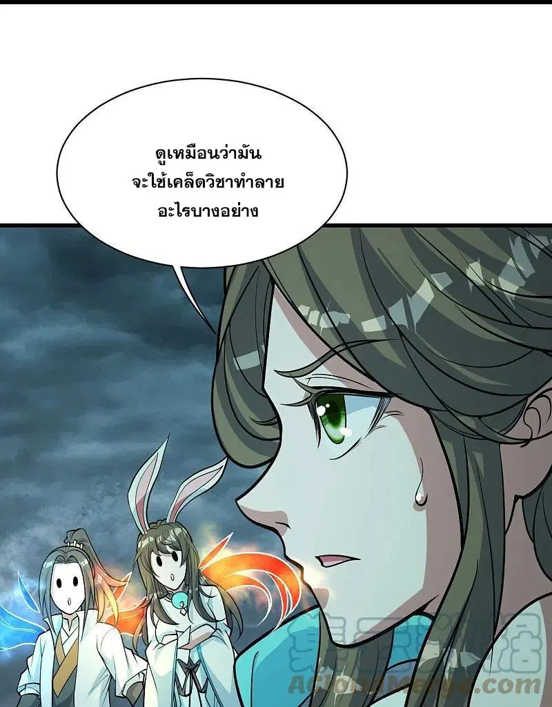 Matchless Emperor ตอนที่ 295 หน้า 18