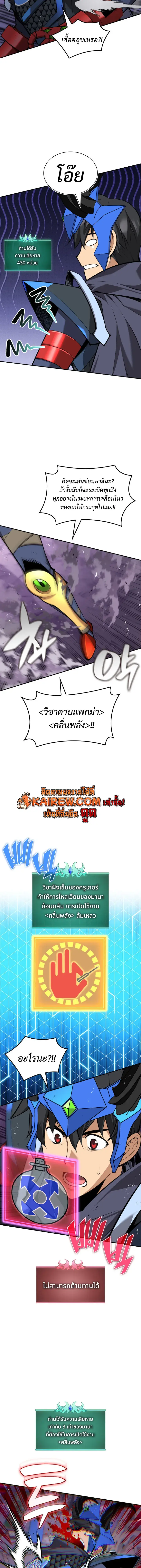 Overgeared จ้าวแห่งยุทธภัณฑ์ ตอนที่ 326 หน้า 23