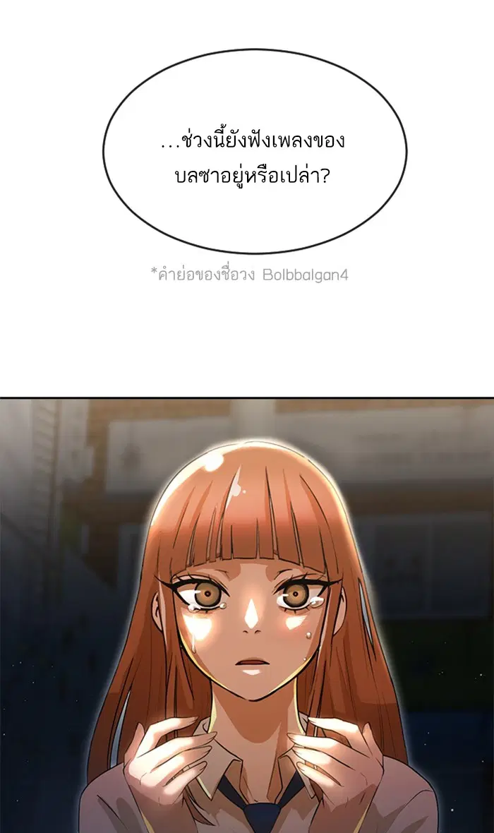 Random Chat ตอนที่ 255 หน้า 149