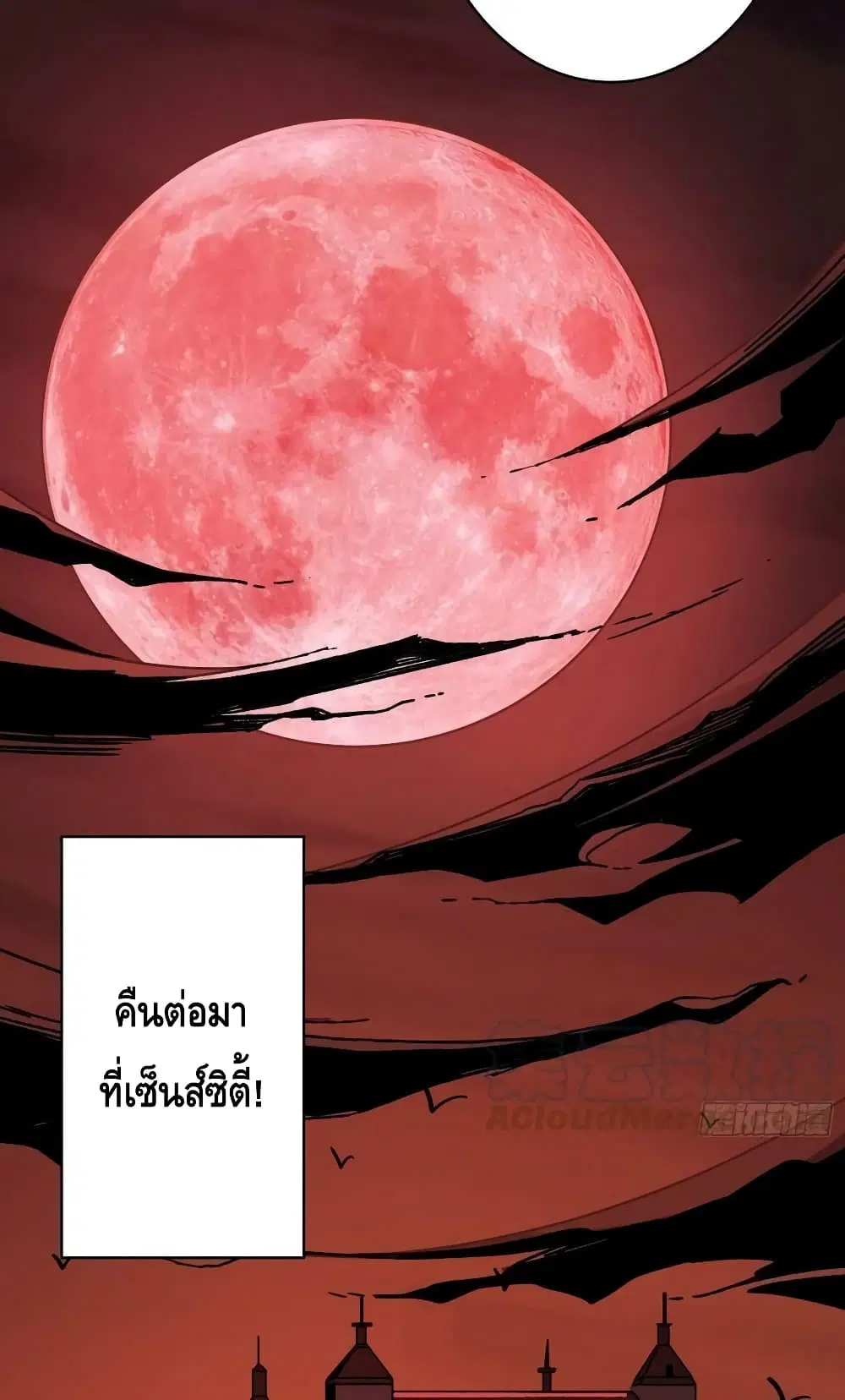 King Account at the Start ตอนที่ 226 หน้า 35