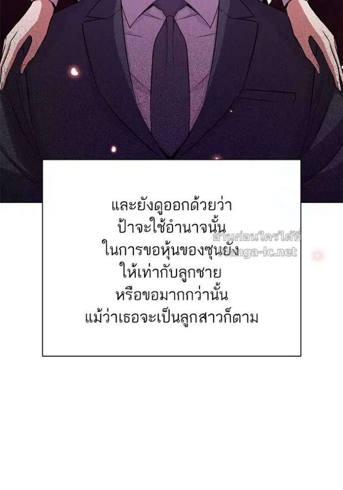 Reborn Rich ตอนที่ 42 หน้า 10