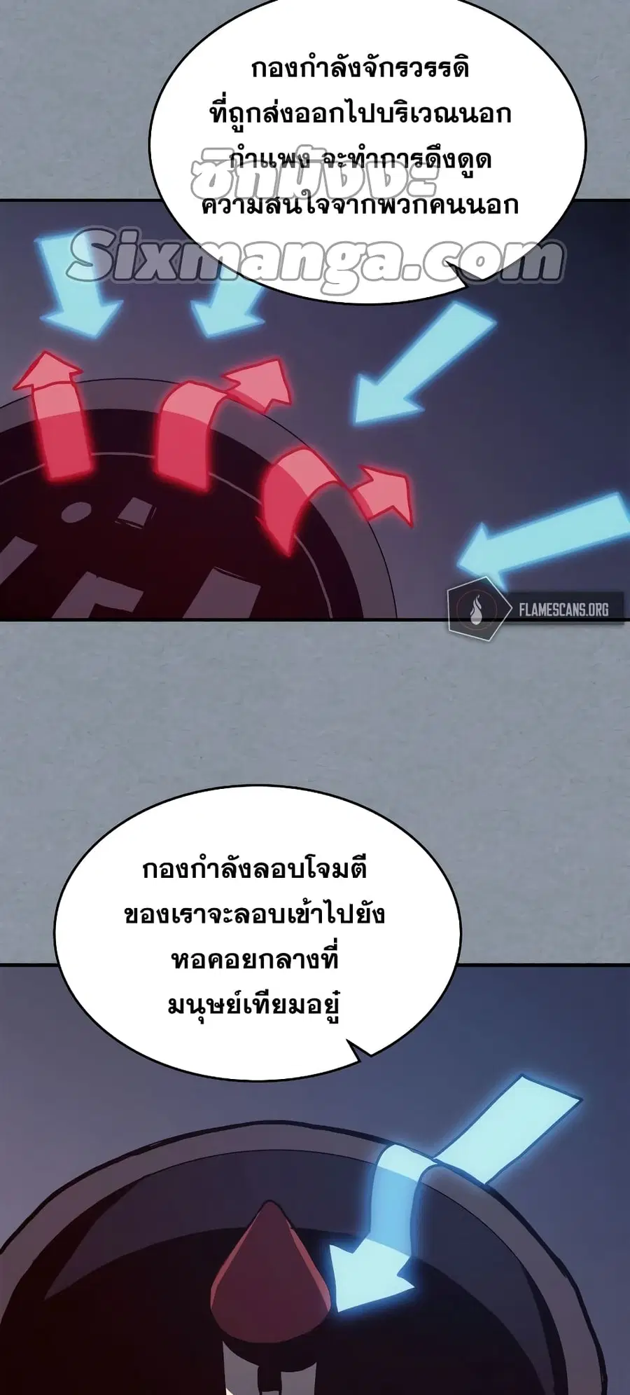 A Returner’s Magic Should Be Special ตอนที่ 164 หน้า 41