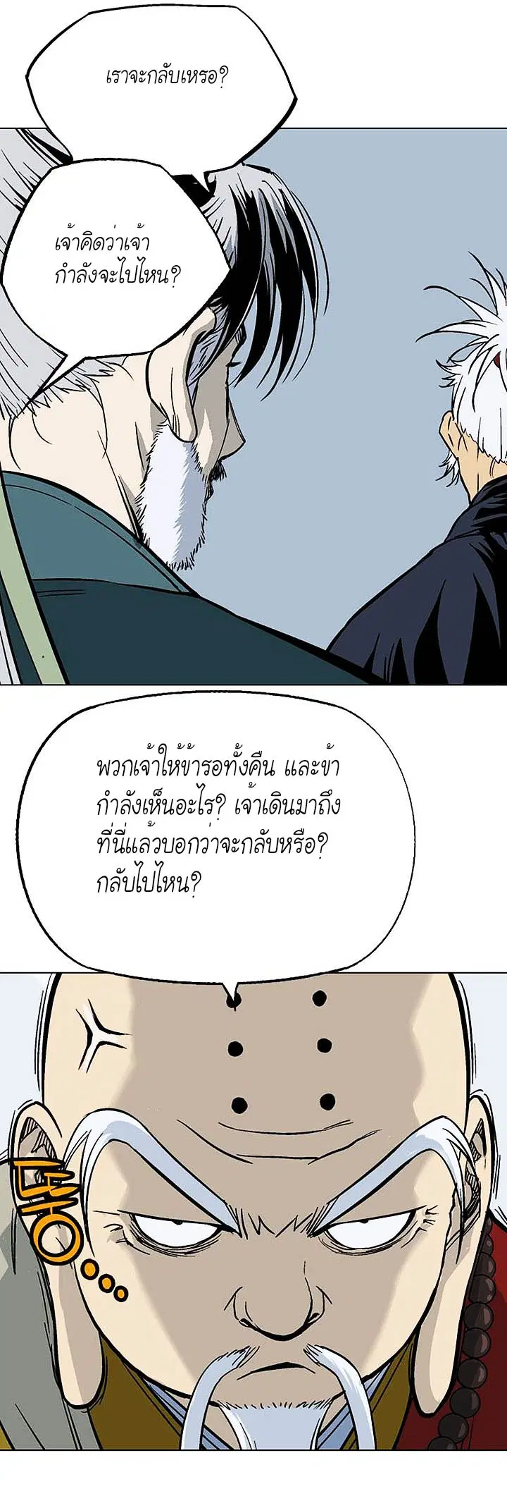 Gosu ตอนที่ 151 หน้า 6