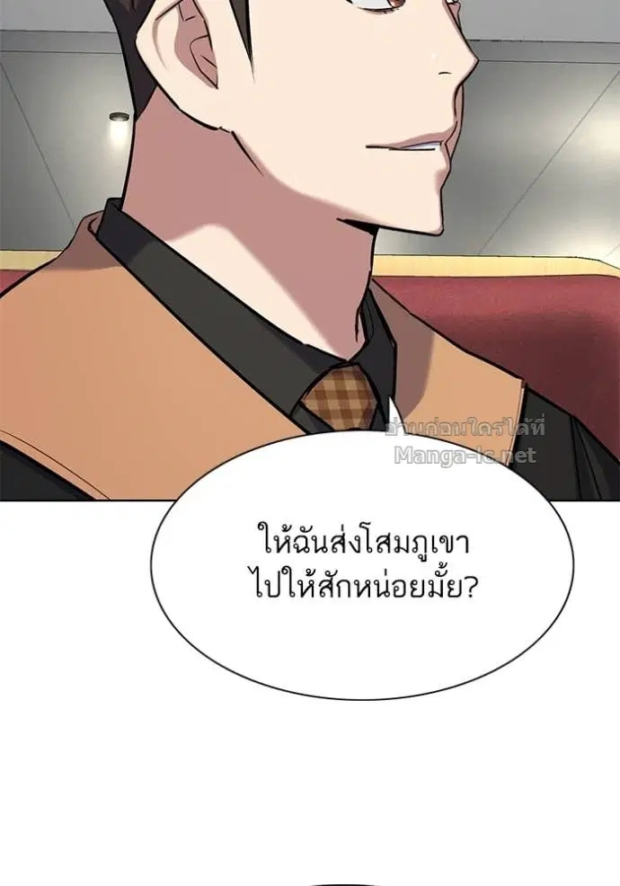 Reborn Rich ตอนที่ 143 หน้า 112
