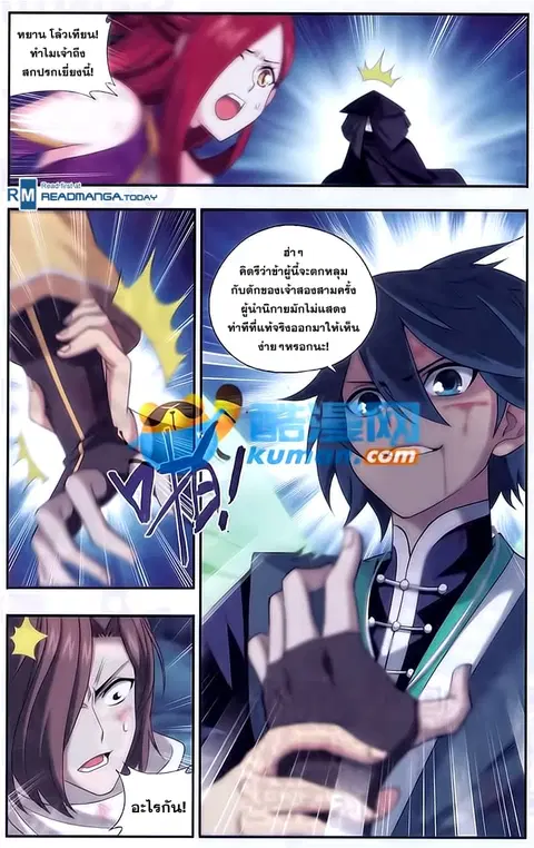 Doupo Cangqiong ตอนที่ 179 หน้า 4