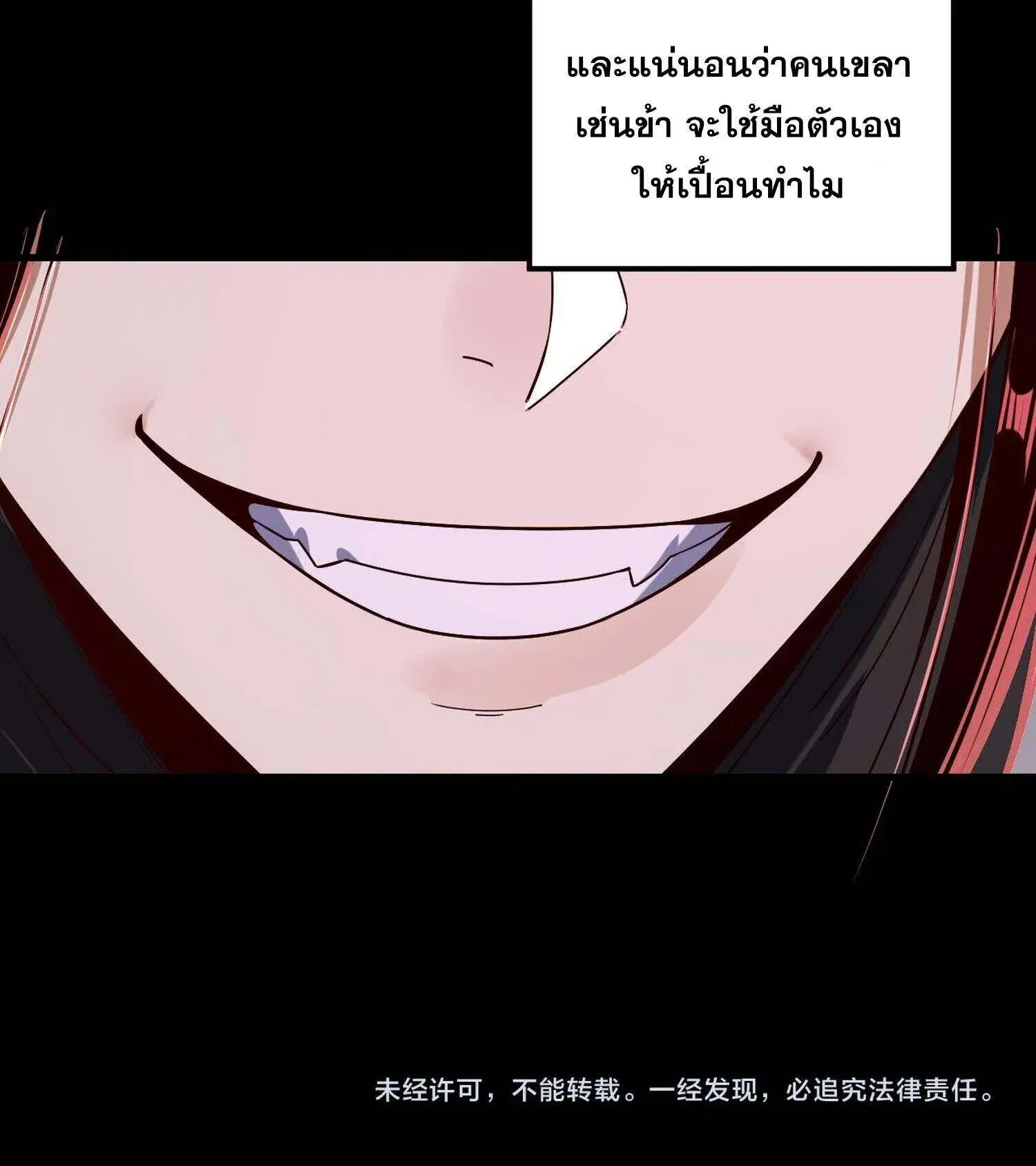Villain is here ตอนที่ 213 หน้า 16