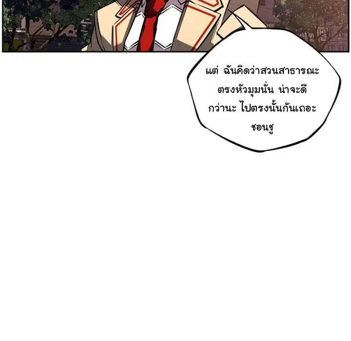 SuperNova ตอนที่ 50 หน้า 49