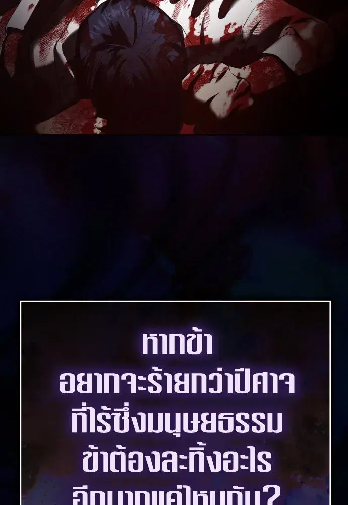 Your Throne ตอนที่ 226 หน้า 113