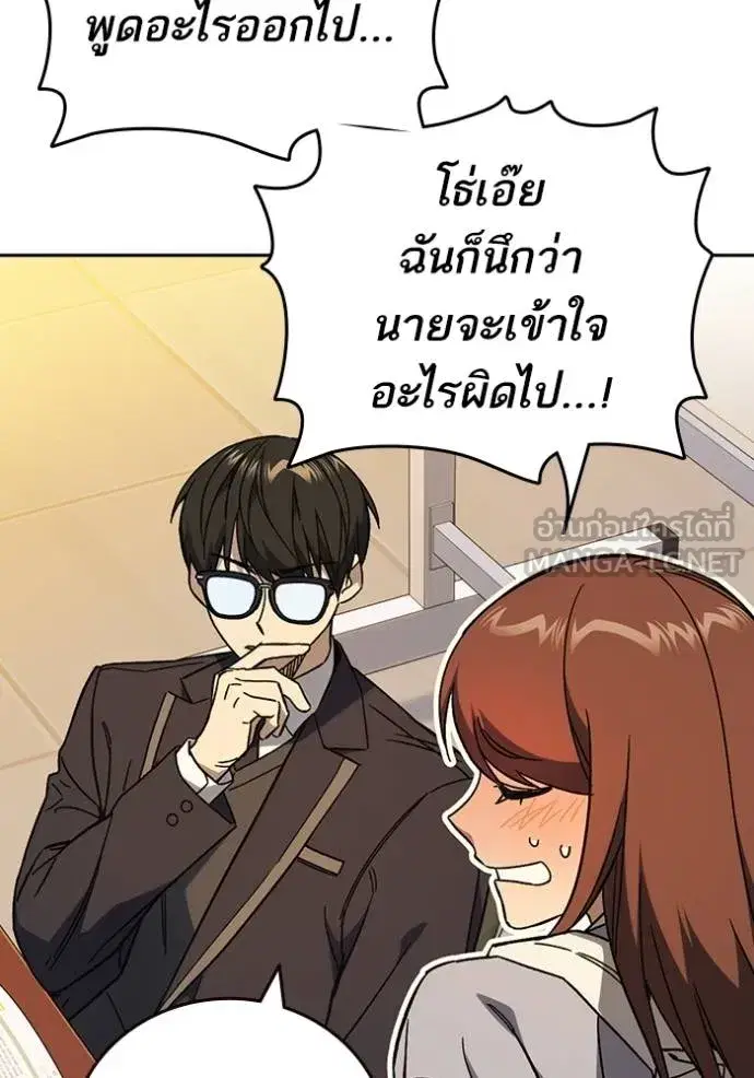 Study Group ตอนที่ 270 หน้า 103