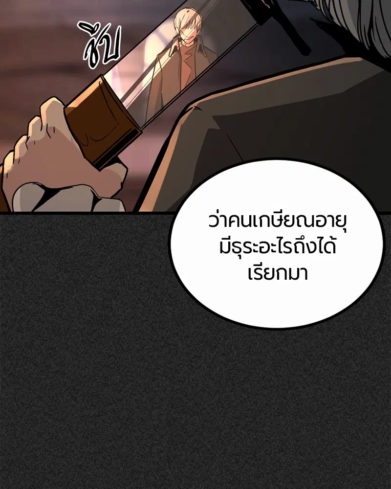 HERO KILLER ตอนที่ 6 หน้า 9