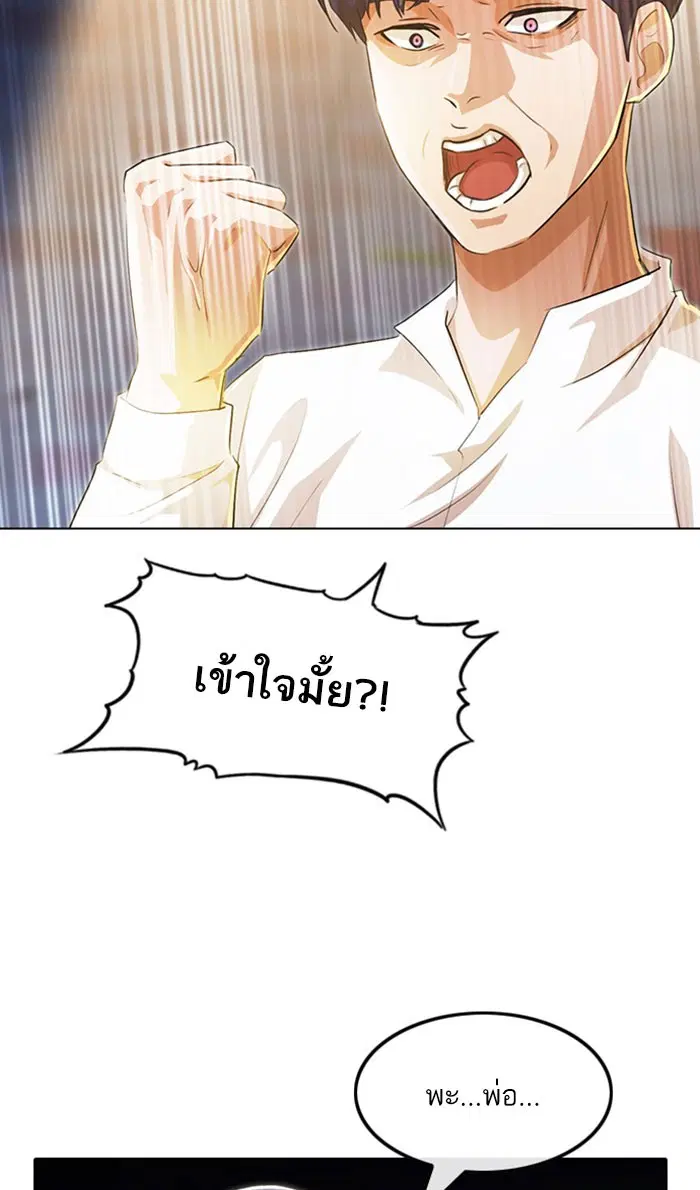 Random Chat ตอนที่ 133 หน้า 49