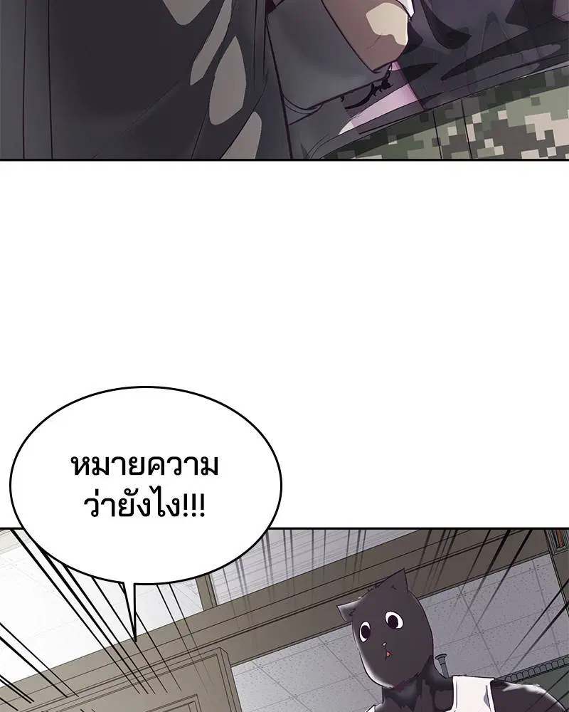 The Boy of Death ตอนที่ 99 หน้า 22