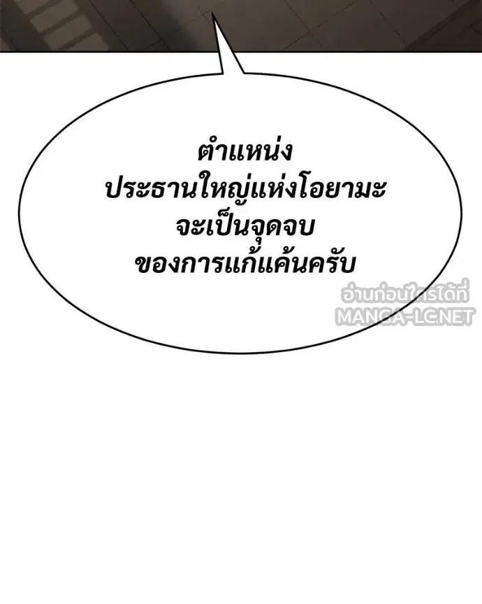 Baek XX ตอนที่ 112 หน้า 36