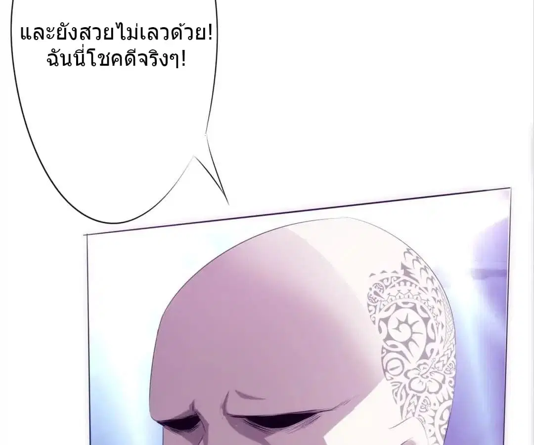 Strongest Worker ตอนที่ 14 หน้า 40
