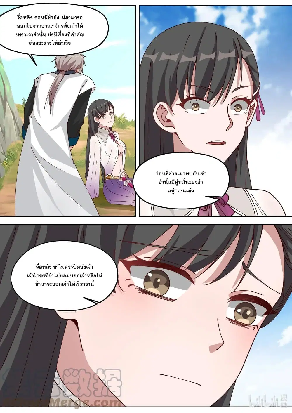 Martial God Asura ตอนที่ 333 หน้า 11