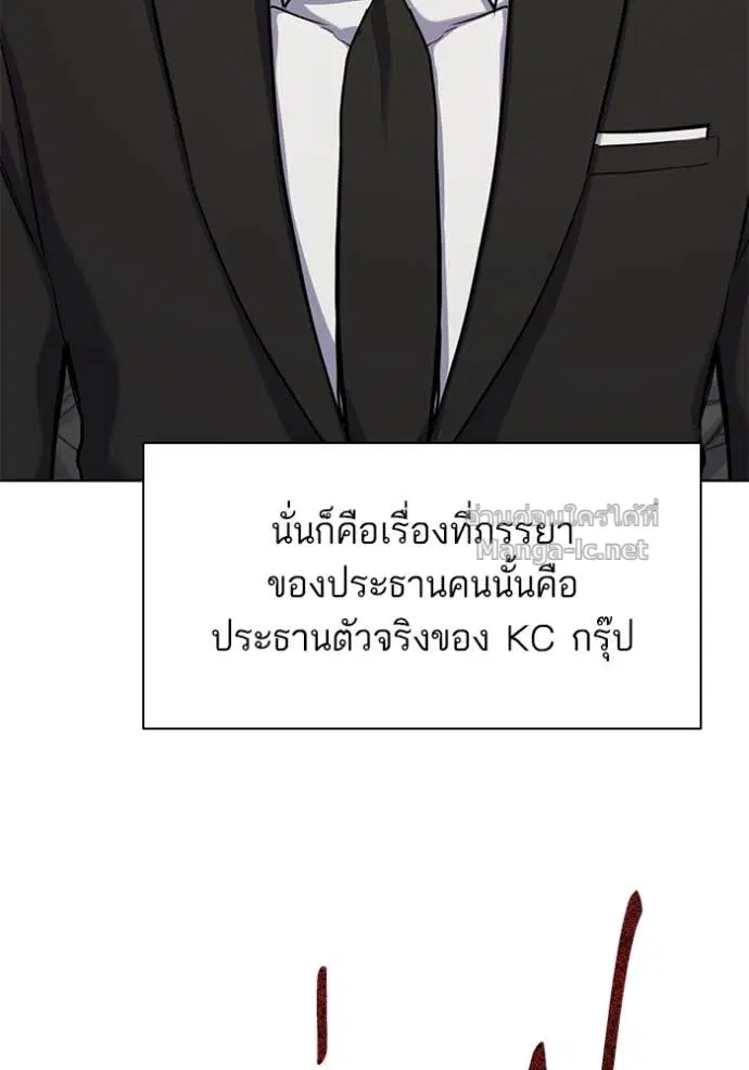 Reborn Rich ตอนที่ 118 หน้า 45