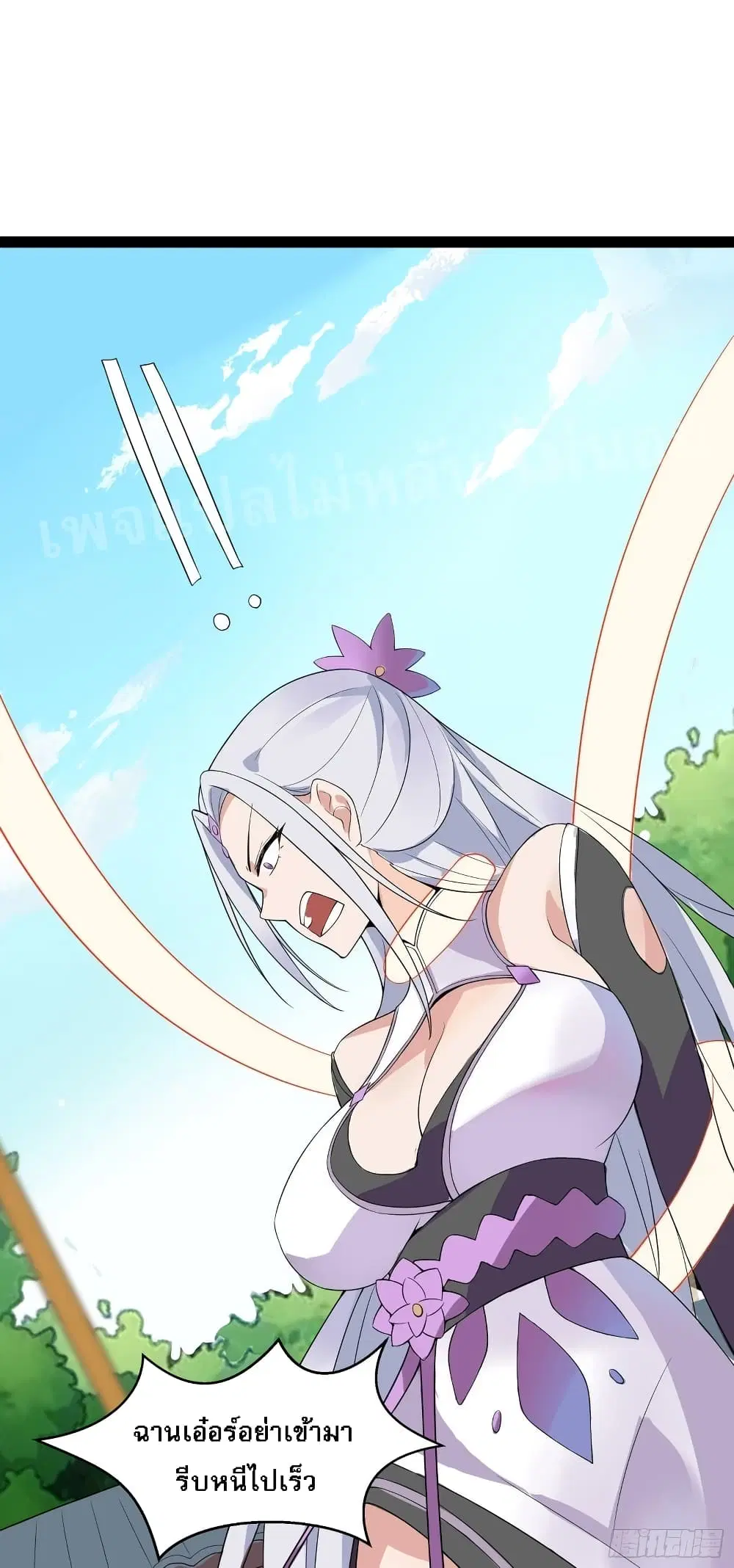My Harem is All Female Students ตอนที่ 15 หน้า 6