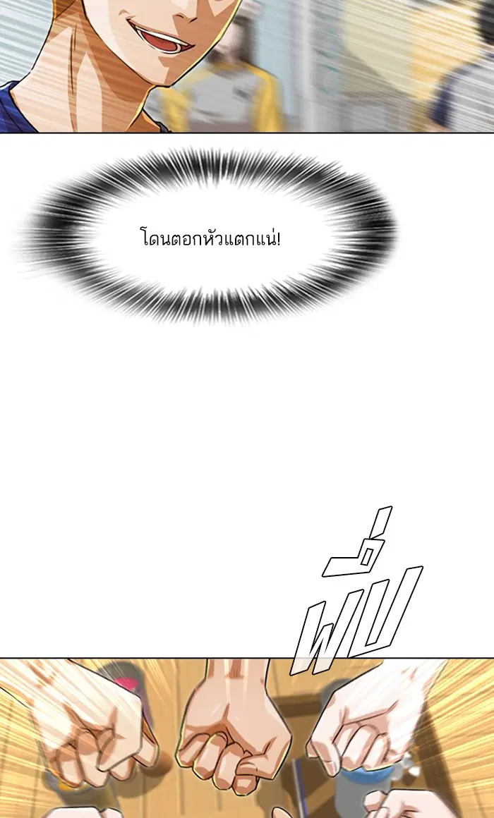 Random Chat ตอนที่ 142 หน้า 63