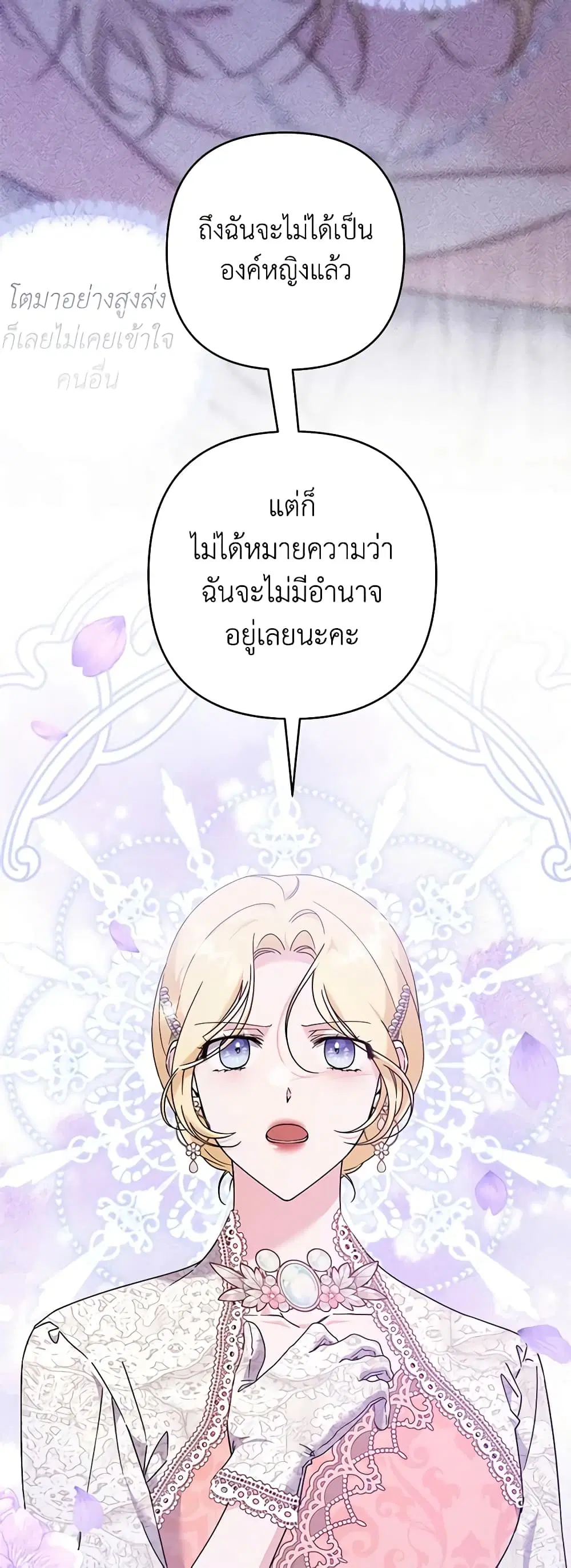 What It Means to Be You ตอนที่ 111 หน้า 18