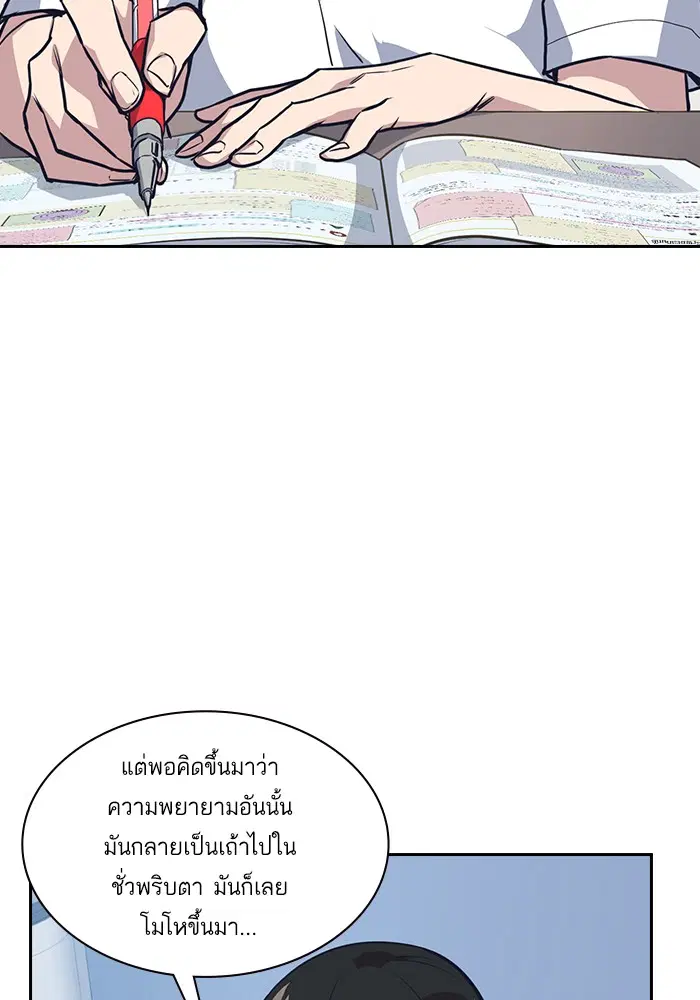 Study Group ตอนที่ 7 หน้า 57