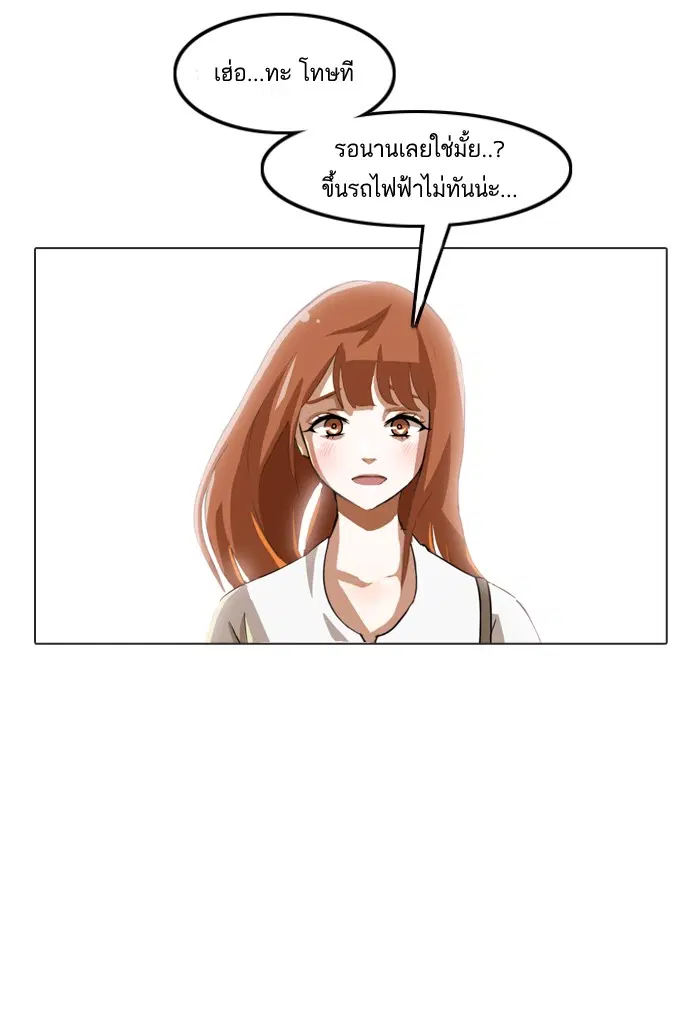 Random Chat ตอนที่ 10 หน้า 33