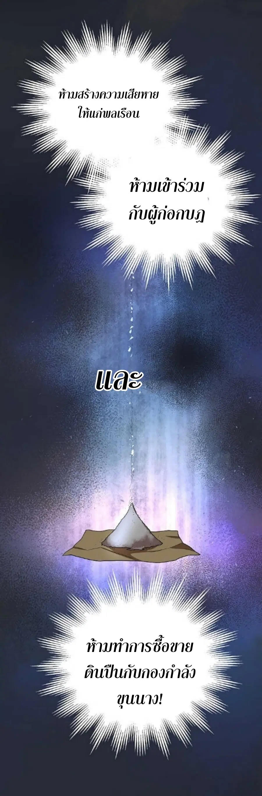 Path of the Shaman ตอนที่ 34 หน้า 44