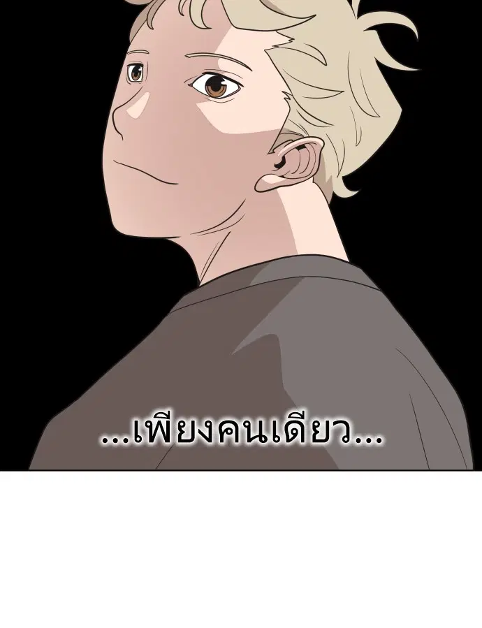 Superhuman Era ตอนที่ 23 หน้า 110