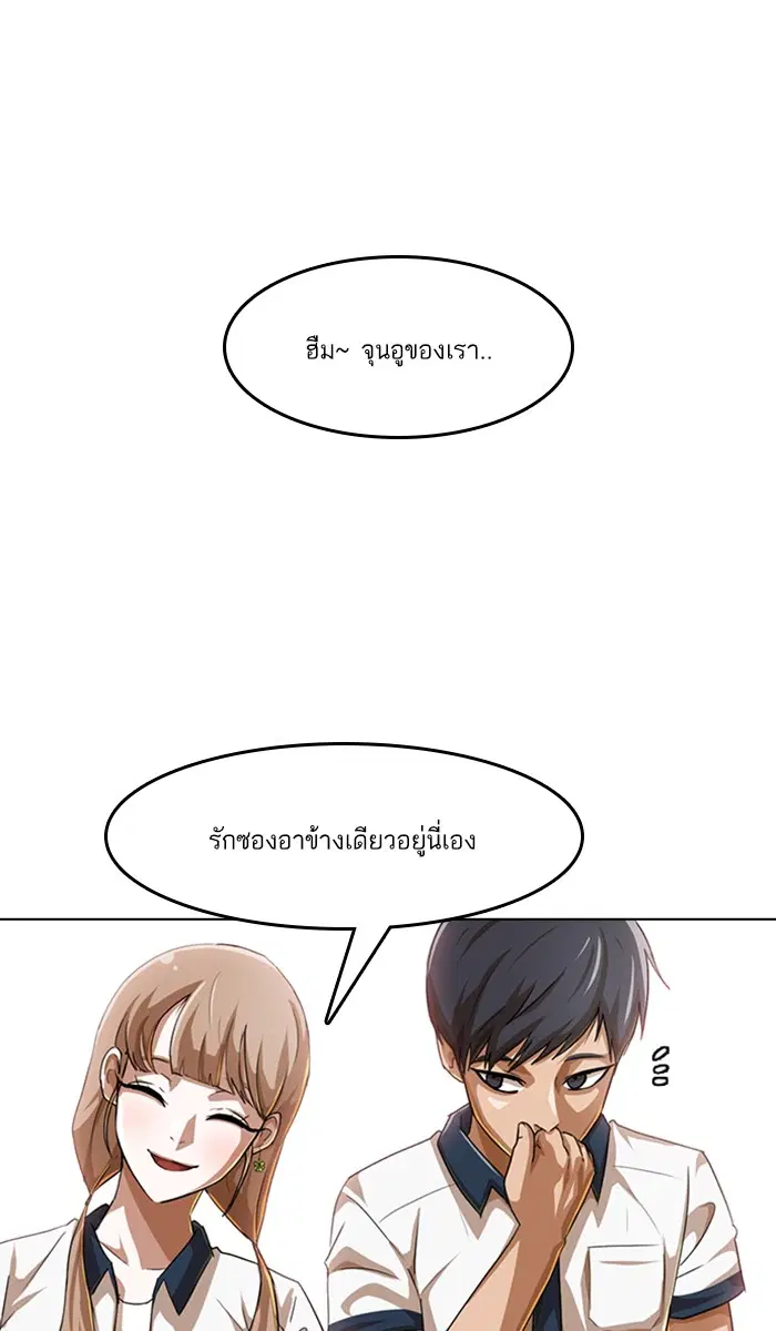 Random Chat ตอนที่ 60 หน้า 39