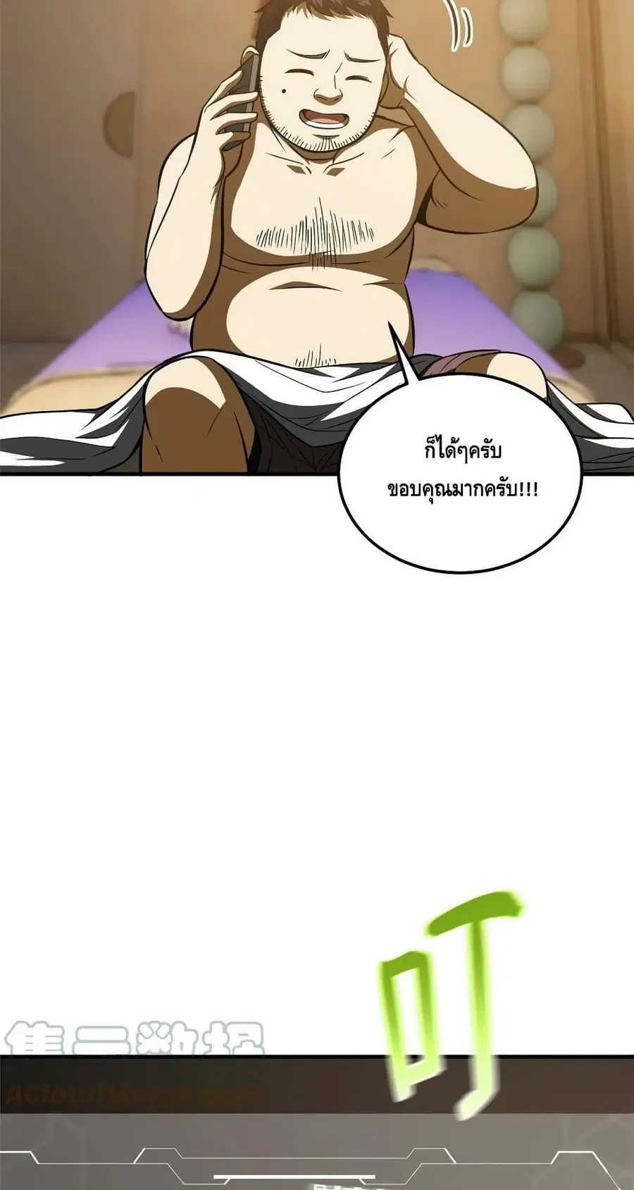 Global Martial Arts ตอนที่ 162 หน้า 45
