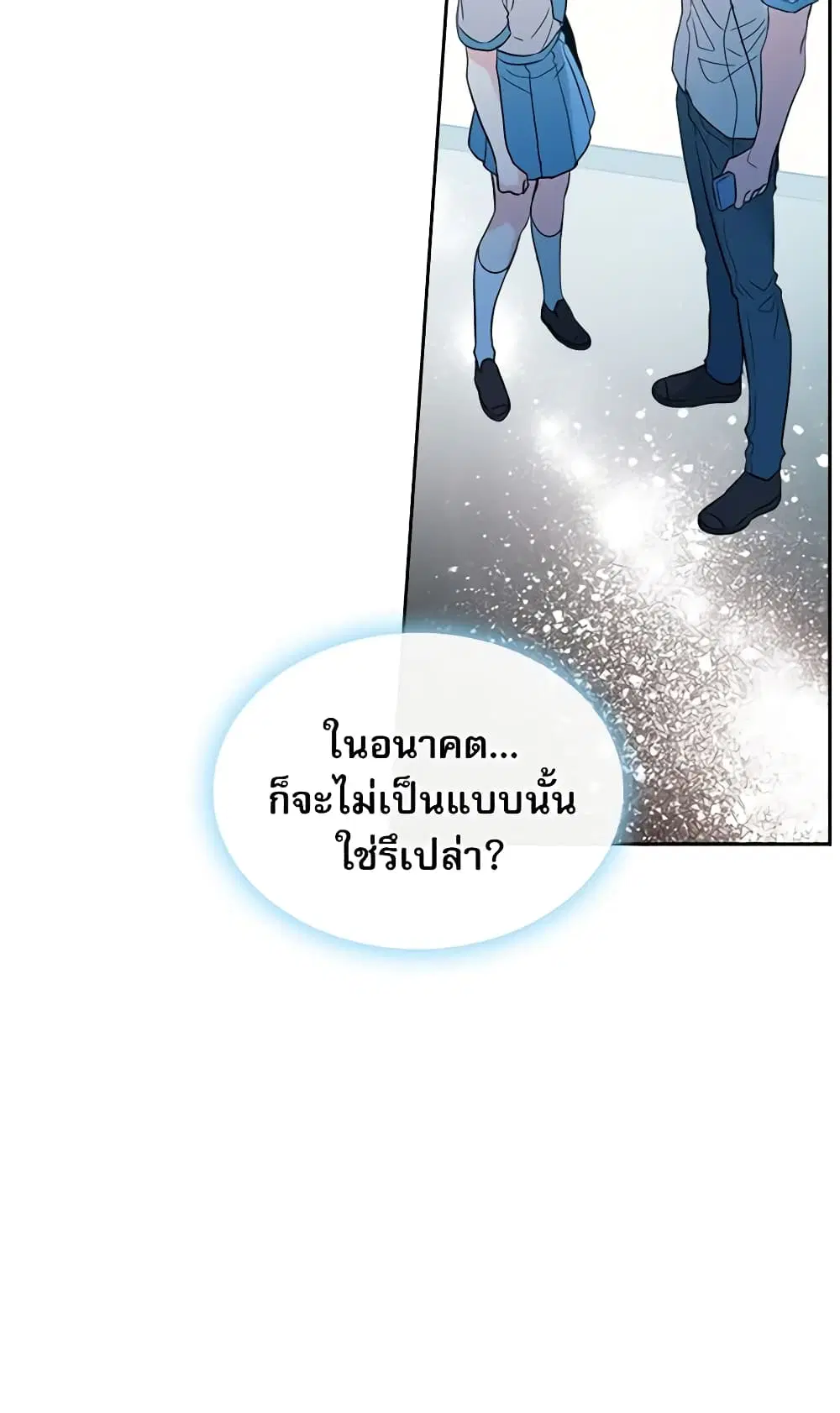 My Life as an Internet Novel ตอนที่ 19 หน้า 17