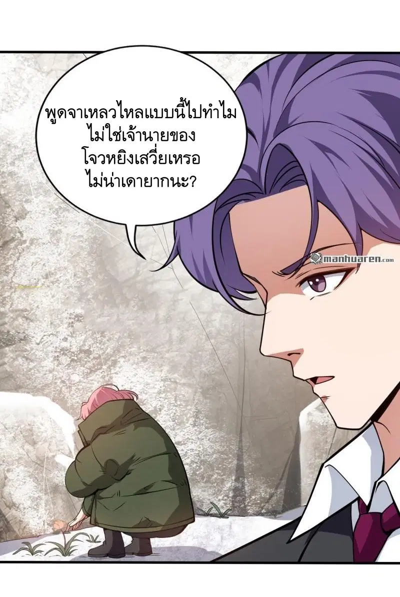 The First Order ตอนที่ 380 หน้า 6