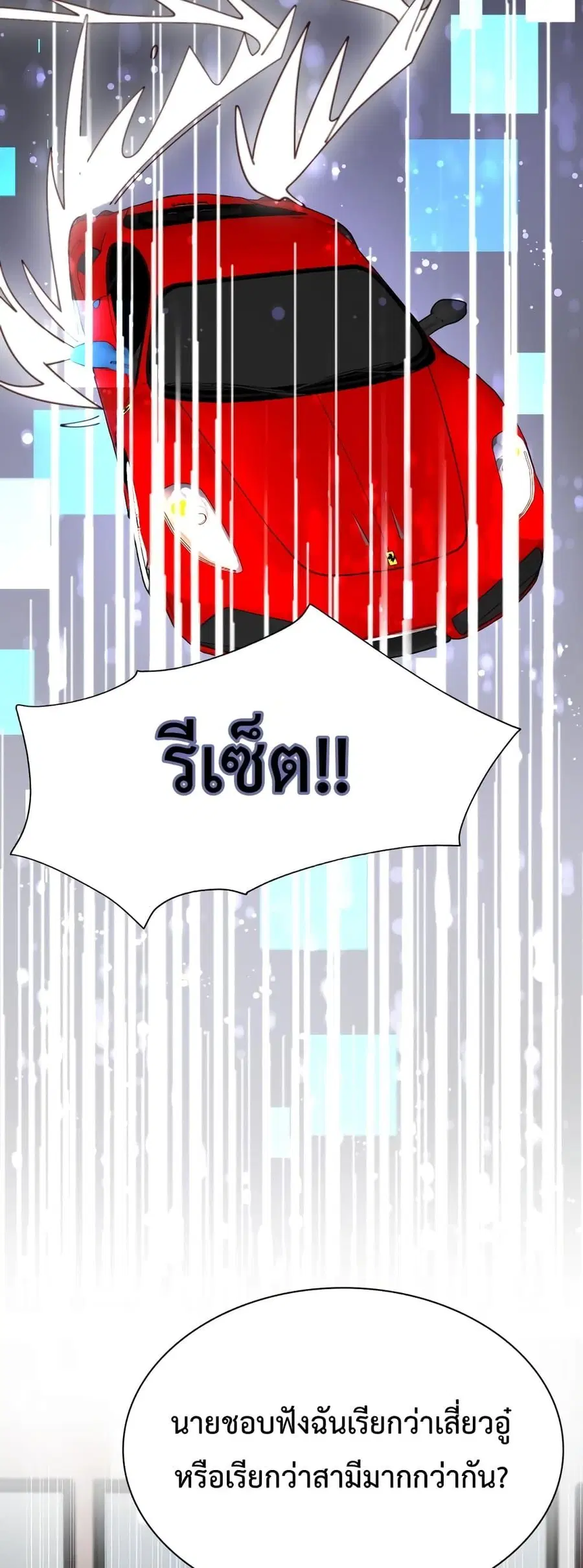 i’m stuck on the same day for a thousand years ตอนที่ 54 หน้า 25