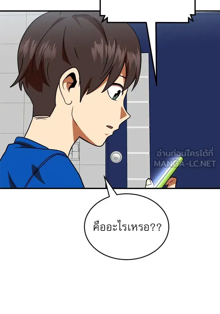 Double Click ตอนที่ 59 หน้า 51