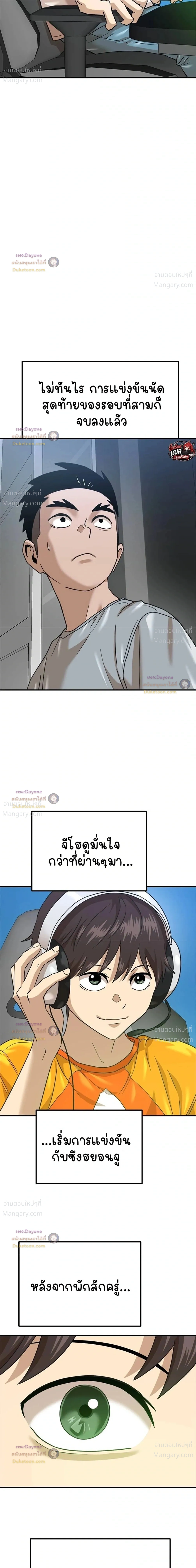 Double Click ตอนที่ 180 หน้า 54