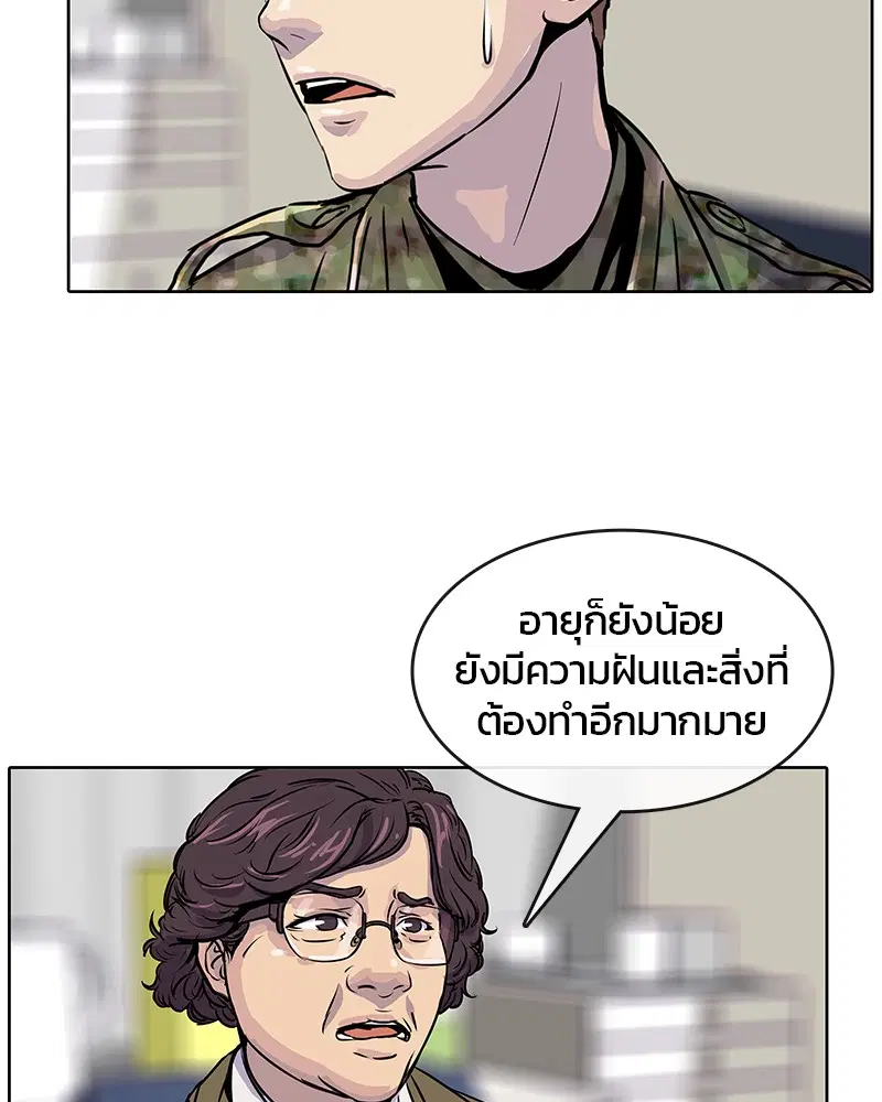 Kitchen Soldier ตอนที่ 17 หน้า 32