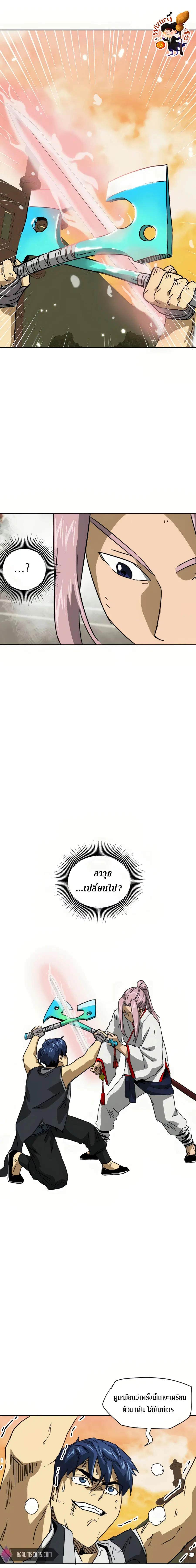 Infinite Level Up In Murim ตอนที่ 98 หน้า 22