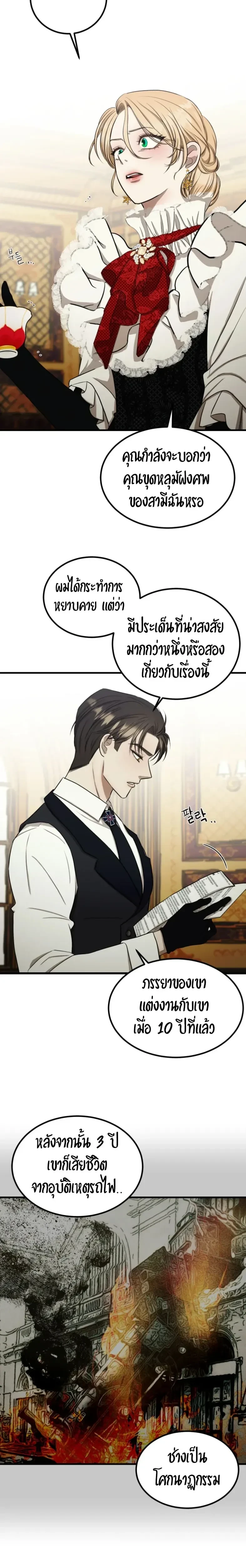 Bitten by the Dog I Abandoned – เมื่อฉันถูกสุนัขที่ทิ้งไปกัด ตอนที่ 2 หน้า 13