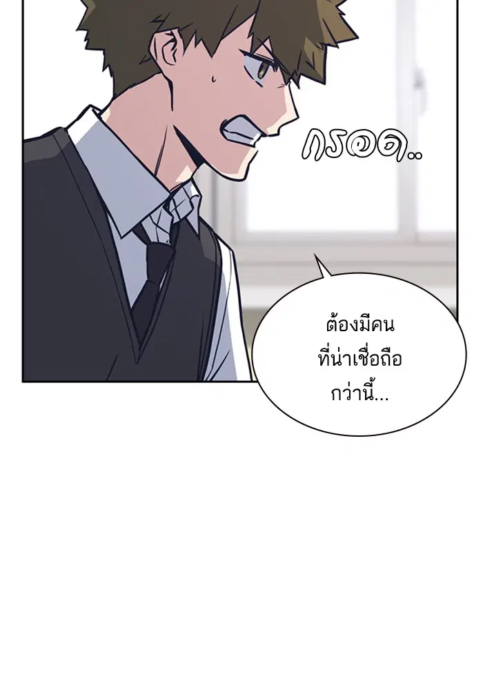 Study Group ตอนที่ 39 หน้า 12