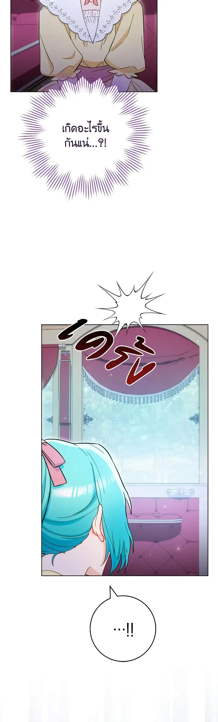 The Young Lady Is a Royal Chef ตอนที่ 109 หน้า 8