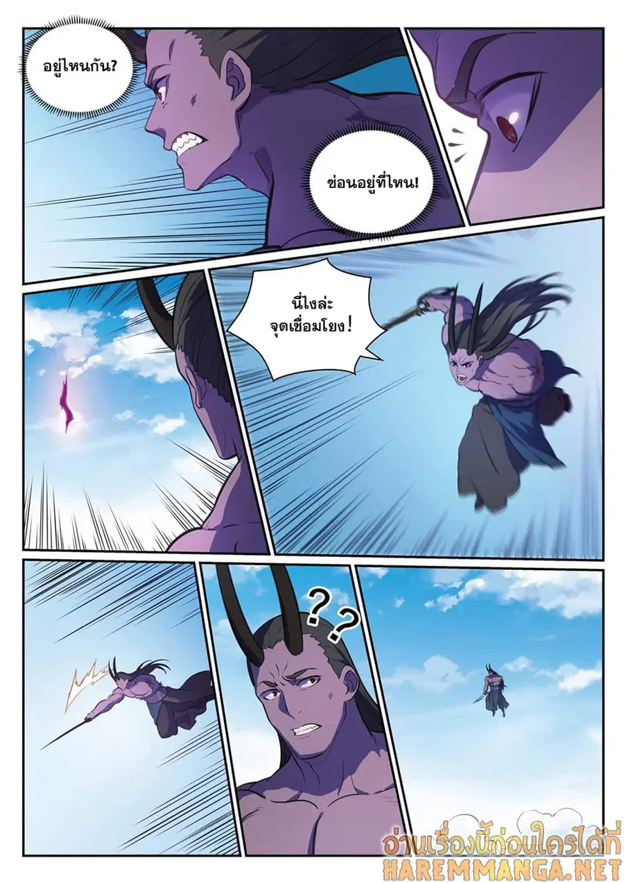 Bailian Chengshen ตอนที่ 345 หน้า 13