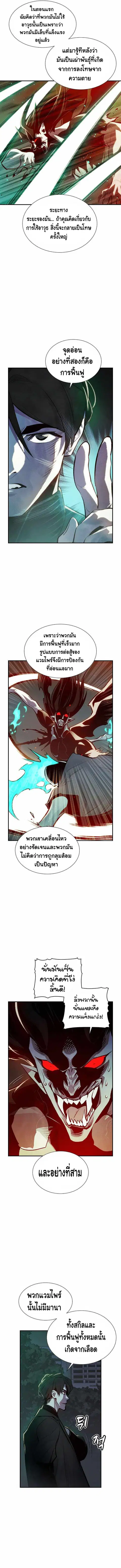The Lone Necromancer ตอนที่ 35 หน้า 9
