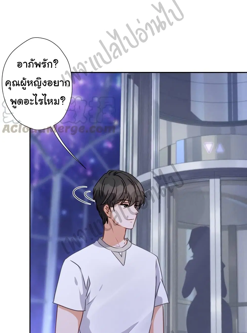Lu Feng is the Best Son-in-law ตอนที่ 27 หน้า 23